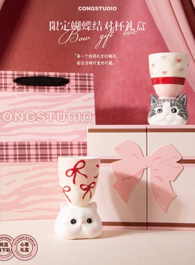 CONGSTUDIO可爱猫狗杯子对杯礼盒装生日新婚圣诞新年乔迁礼物送礼