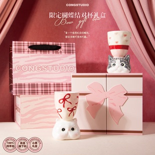 CONGSTUDIO可爱猫狗杯子对杯礼盒装生日新婚圣诞新年乔迁礼物送礼