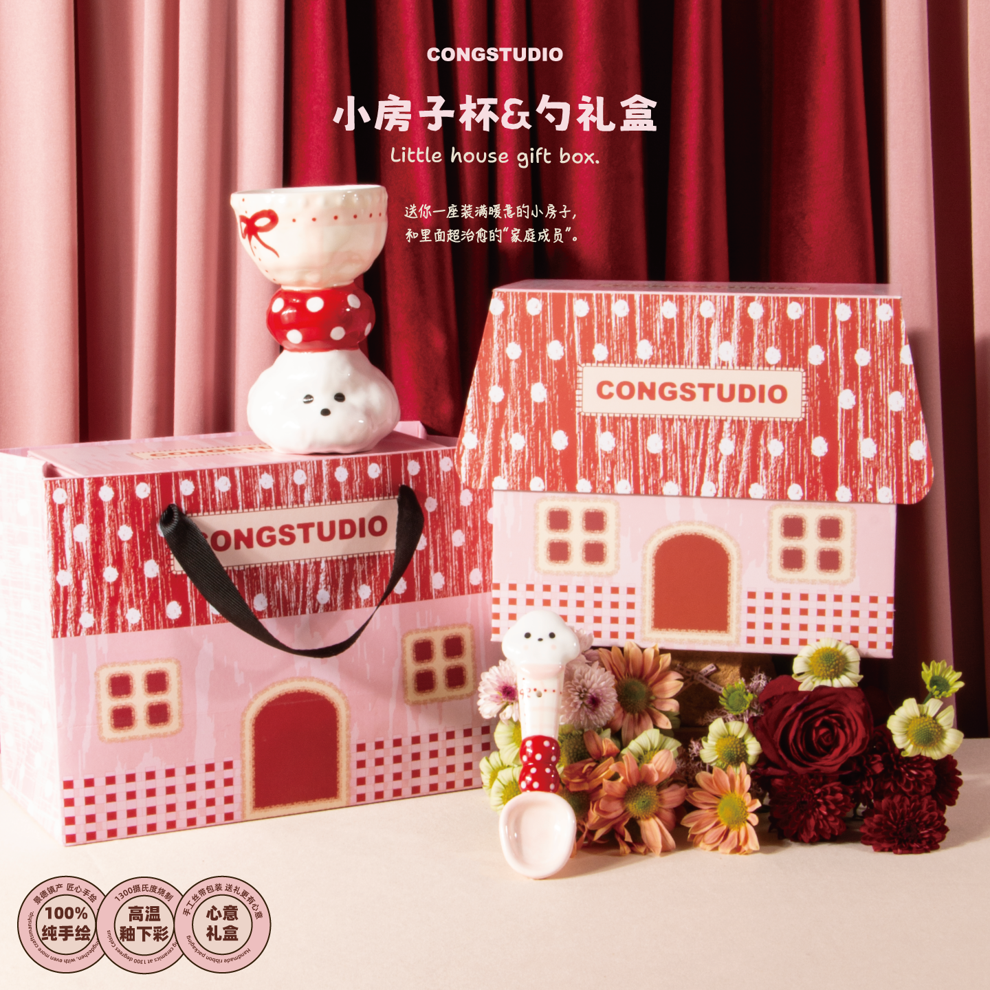 CONGSTUDIO｜可爱少女猫狗杯子勺子礼盒生日新婚乔迁新年礼物送礼,餐饮具,马克杯,淘宝优惠券,粉丝福利购,淘宝优惠卷