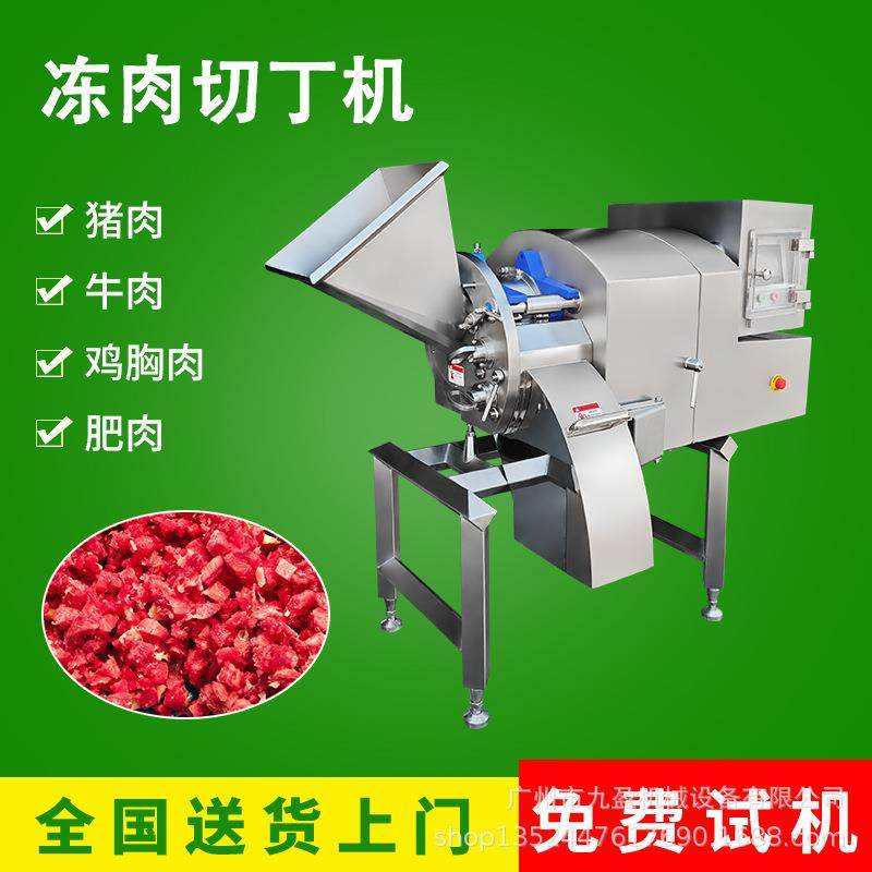 三维高速冻肉切丁机 冷冻牛肉切丁生产线 腊肉肥膘鸡胸肉切丁机,清洗/食品/商业设备,肉制品加工设备,淘宝优惠券,粉丝福利购,淘宝优惠卷
