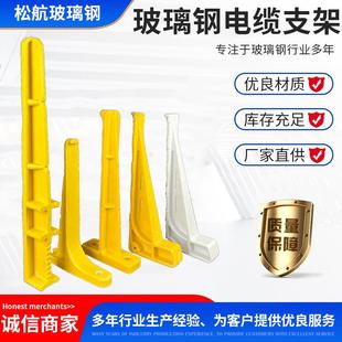 玻璃钢电力支架南方电网专用组合式电缆支架电缆托臂托架厂家