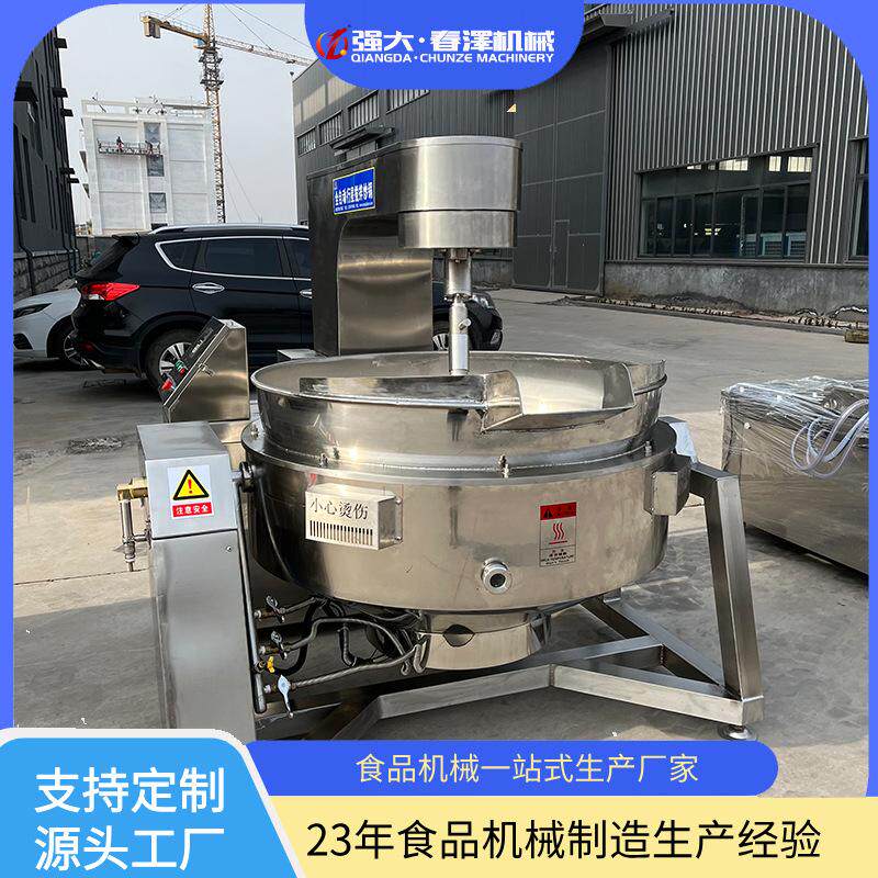 全自动行星搅拌炒锅牛肉酱炒锅火锅底料包子馅料秋梨膏炒锅