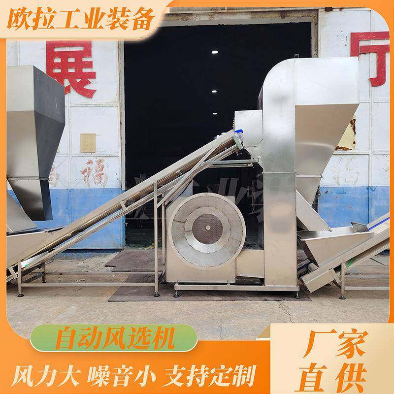 速冻毛豆加工清洗风干流水线 辣椒风选机器 大型药材杂物分选设