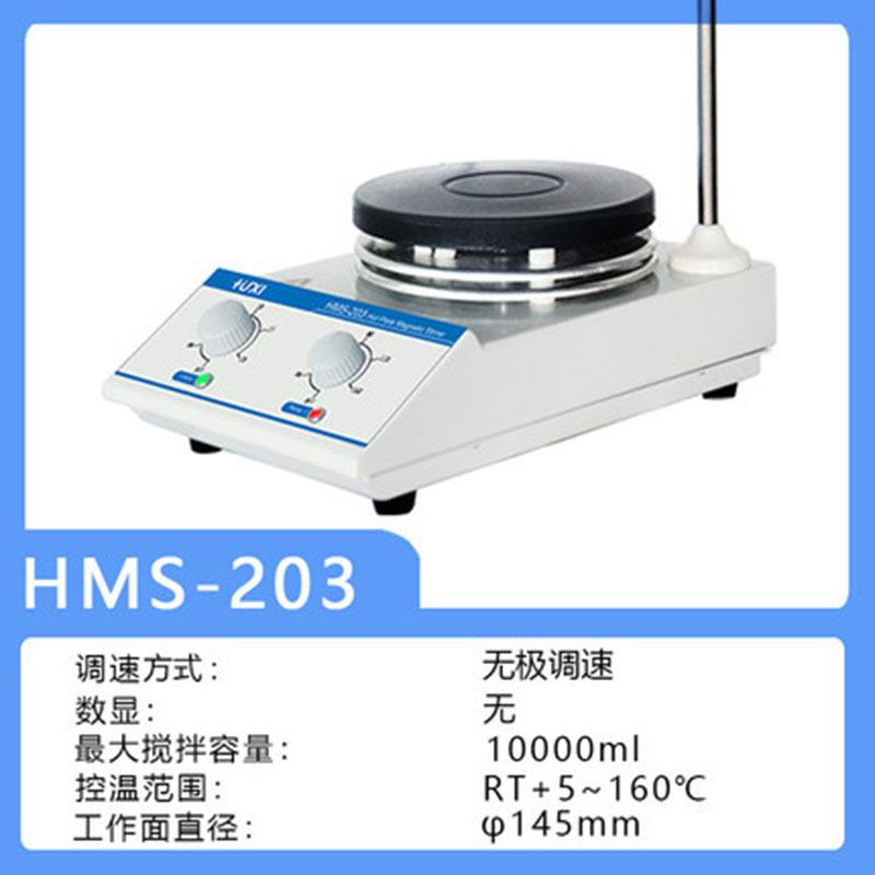 【】HMS-1/HMS-1A6多通道磁力搅拌器三通道六通道磁力搅拌器