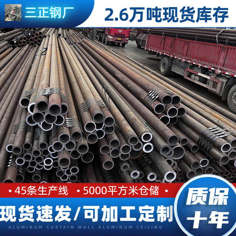 三正美标无缝钢管碳钢石油机械用空心圆管现货