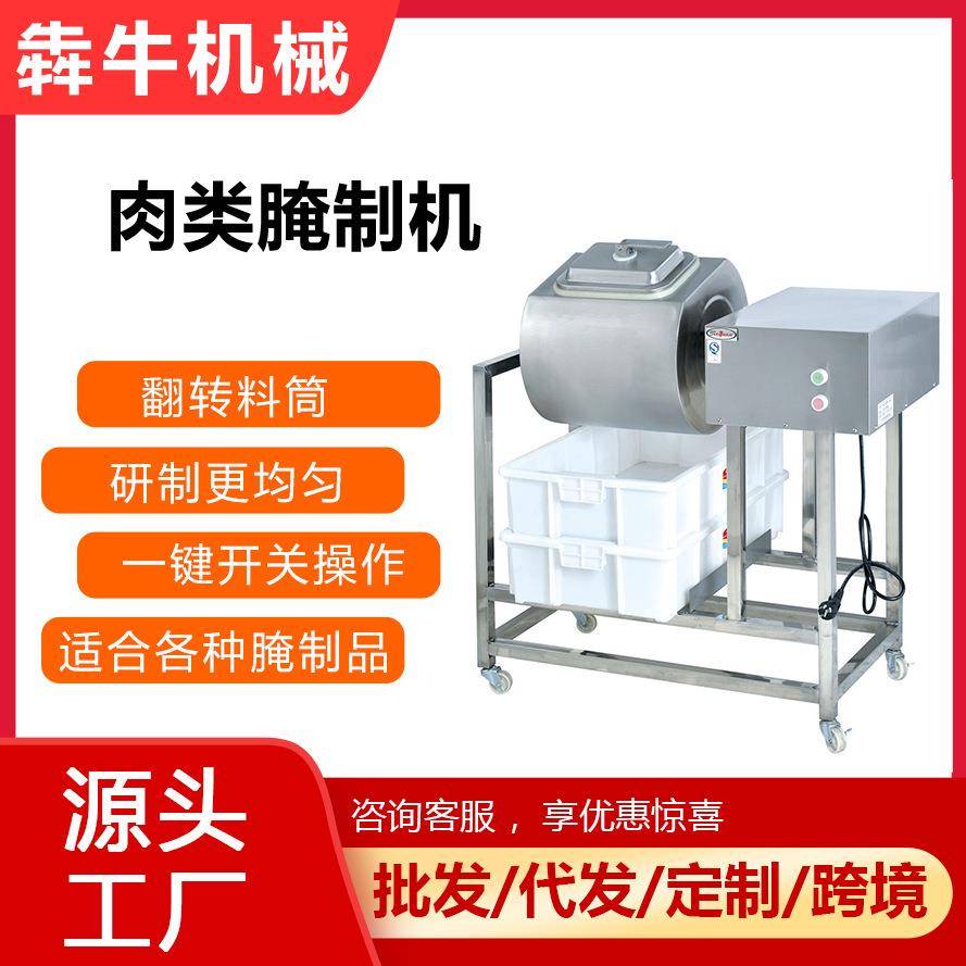 机械商用肉类腌制机鸡翅鸡腿炸鸡滚揉鸡跨境肉类腌制机