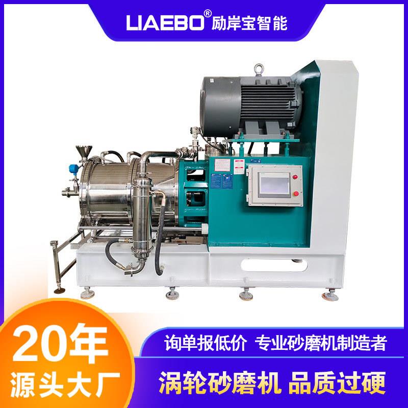 20年工厂非标设计 涡轮式砂磨机 大型陶瓷墨水色浆陶瓷纳米砂磨机