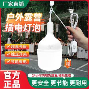 家用LED灯泡插电插座灯E27带插头插座开关悬挂式超亮节能照明灯