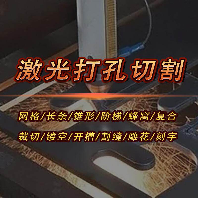 厂家来料加工女装布料印花对位激光打孔多花色服装镭射烧花打孔