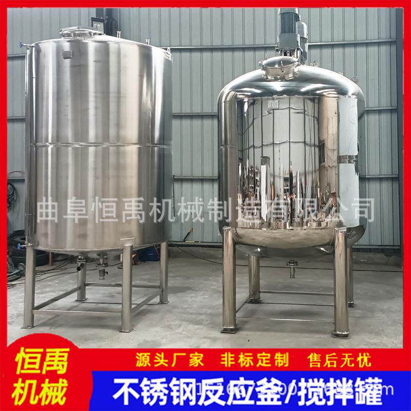 大型不锈钢防爆抽真空反应釜油性涂料调配罐低速混合液体搅拌罐