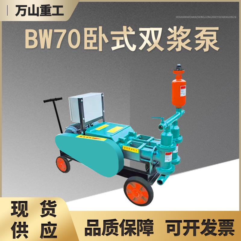 多功能注浆泵卧式双缸砂浆泵工程隧道加固防漏砂浆泵大容量砂浆泵