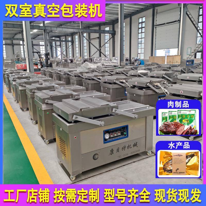 真空包装机双泵工业 全自动商用双室真空封口机 食品封袋机械设备