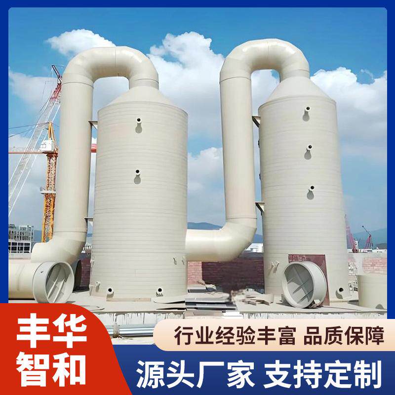 pp喷淋塔 工业废气处理喷淋塔 空气处理排放设备定制废气净化设备