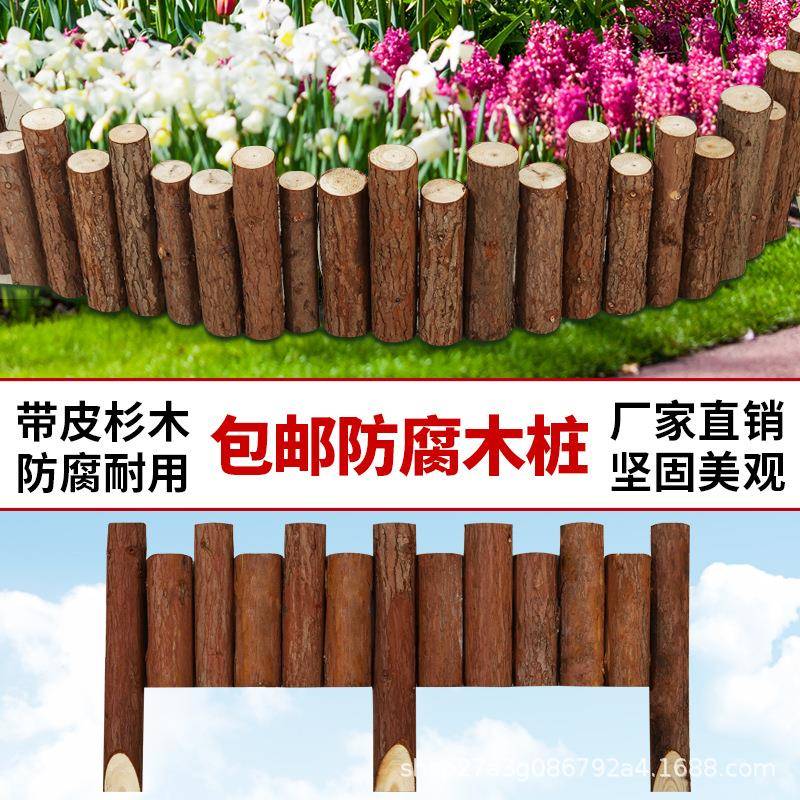 幼儿园桩室内花园道具商场木桩围栏篱笆栅栏带皮户外工程花坛木制