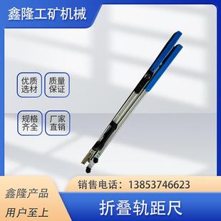 1435轨距0级数显窄轨道尺铝 900 折叠万能轨距尺铁路用JTGC 600