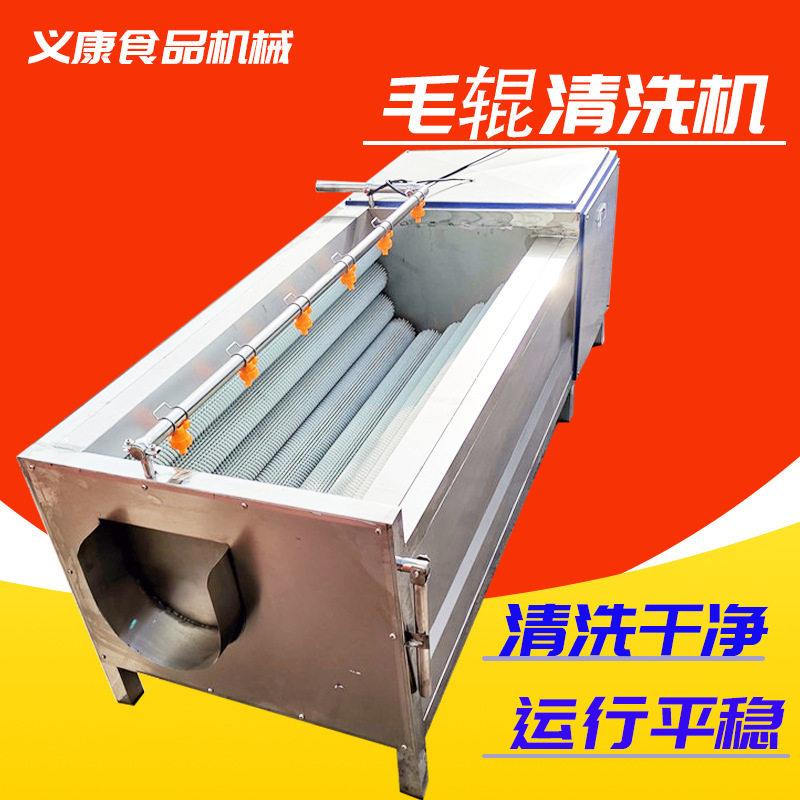 青萝卜毛刷清洗机 土豆去皮毛棍清洗机 薯条薯片加工成套设备