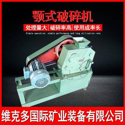 鄂式破碎机金属矿石 实验室颚式破碎机 PEF100*100密封鄂式碎石机