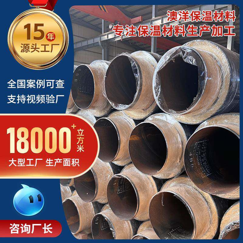 高密度聚乙烯保温管预制供暖聚氨酯发泡防水封口直埋管道厂家直销