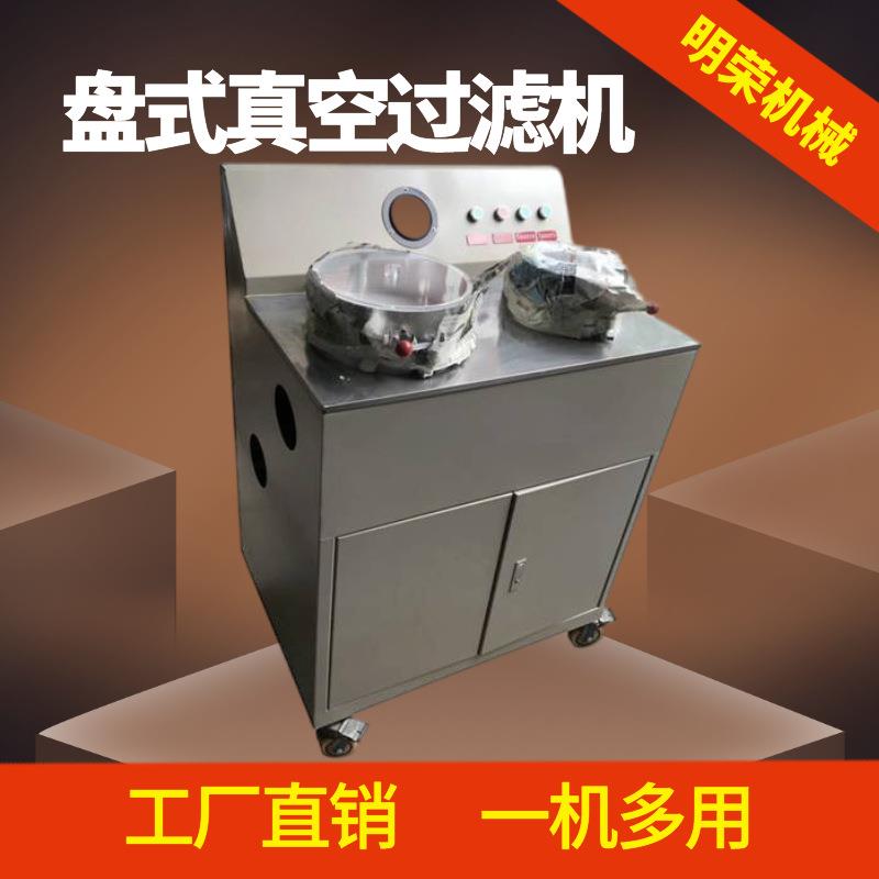 实验室用盘式真空过滤机 ZL260/200电磁伐真空过滤机 矿浆分离机