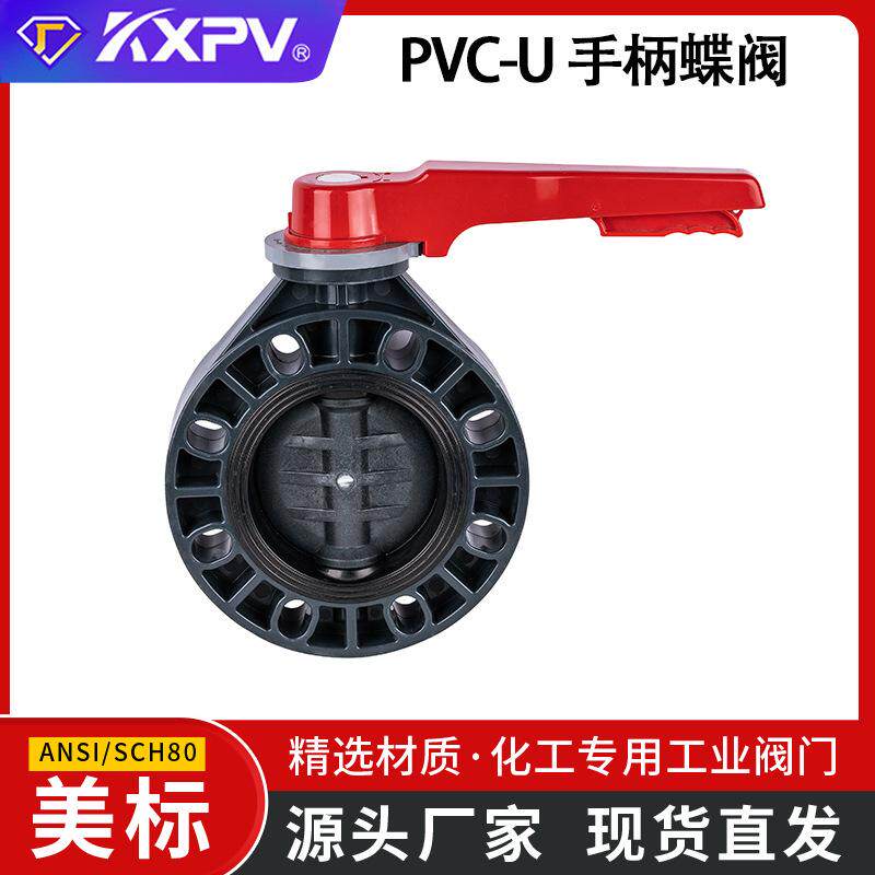 凯鑫KXPV厂家现货直销PVC-U手柄蝶阀UPVC手柄蝶阀化工专用 美标