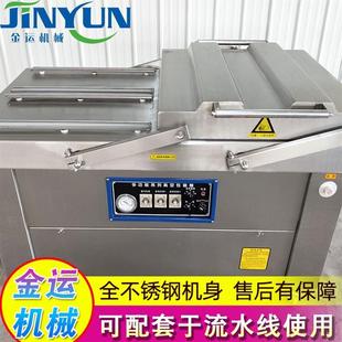 设备 杂粮双室真空包装 机 食品级真空封口机 卤肉抽真空包装