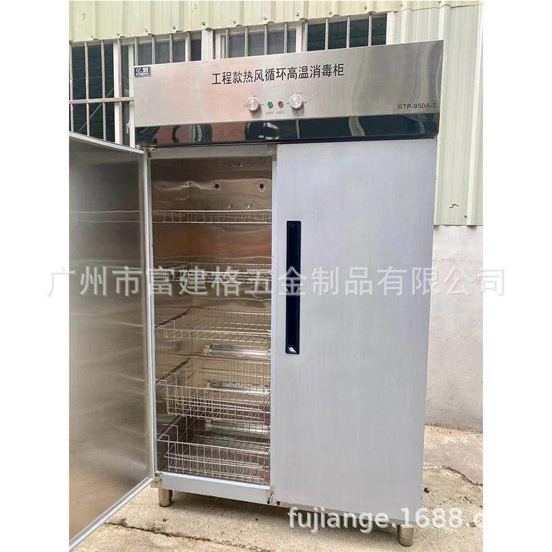 工程款商用消毒柜双开门大容量紫外线烘干一星级酒店餐饮单位学校