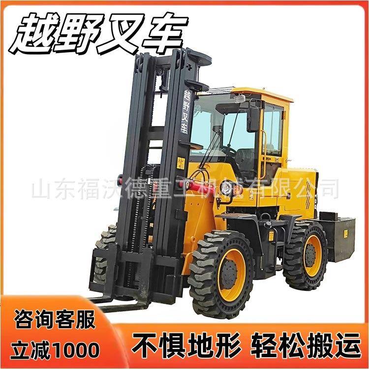 座驾式四驱越野叉车小型柴油堆高车多功能内燃一体式越野叉车厂家