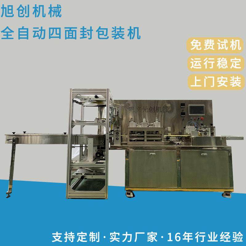 膏药贴 面膜 鼻贴 口罩 全自动四面封高速包装机 免费试机,工业油品/胶粘/化学/实验室用品,涂布棒,淘宝优惠券,粉丝福利购,淘宝优惠卷