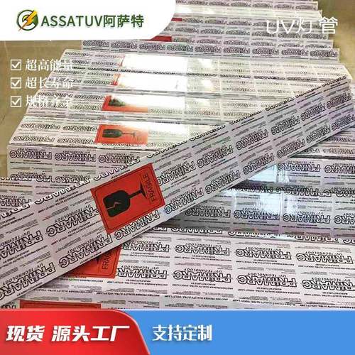 厂家直销UV灯 紫外线固化灯 UV无影胶油墨印刷 uv高压汞灯