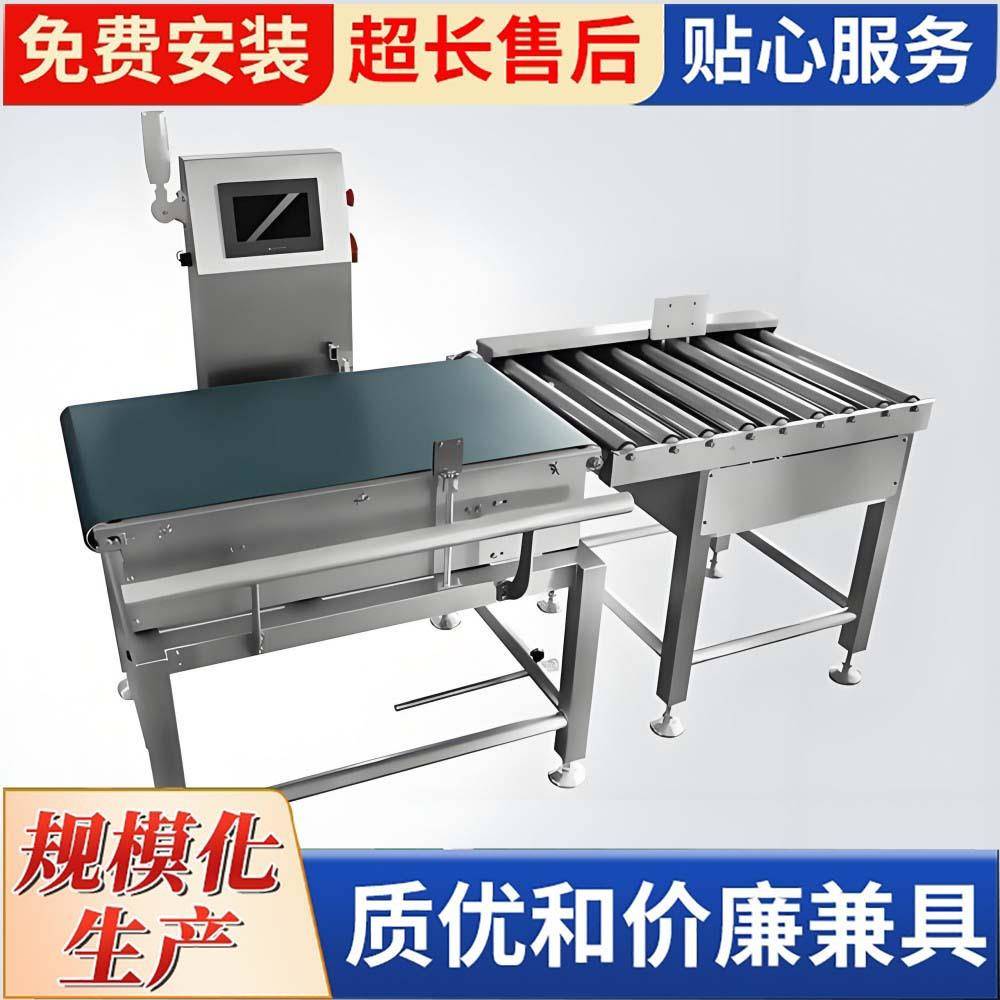 食品动态检重秤化妆品皮带秤日化品重量分拣机玩具自动称重剔除机