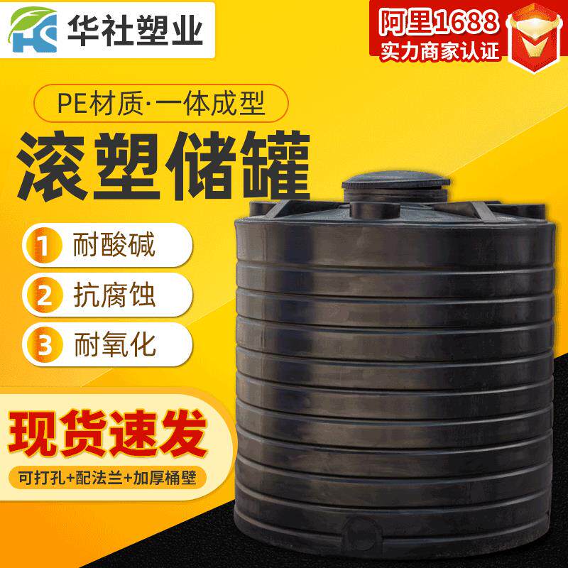 厂家供应15吨塑料水箱加厚盐酸储耐酸滚塑储抗氧化防锈蚀