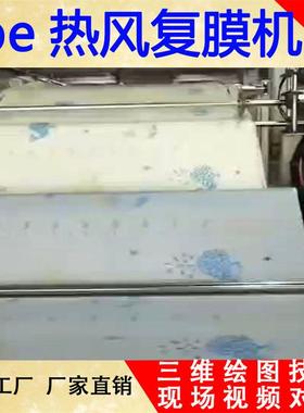 供应布料热压贴合机 多层涂布复合机 羽绒服通道布贴合机