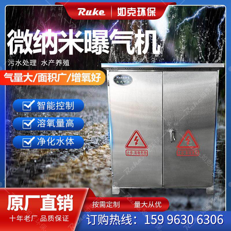 微纳米曝气机 RWP增氧型奶油小泡沫微纳米气泡机