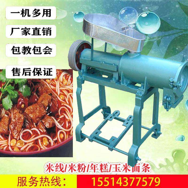 中小型多功能米线机 商用自熟型杂粮面条机 全自动朝鲜冷面机价格