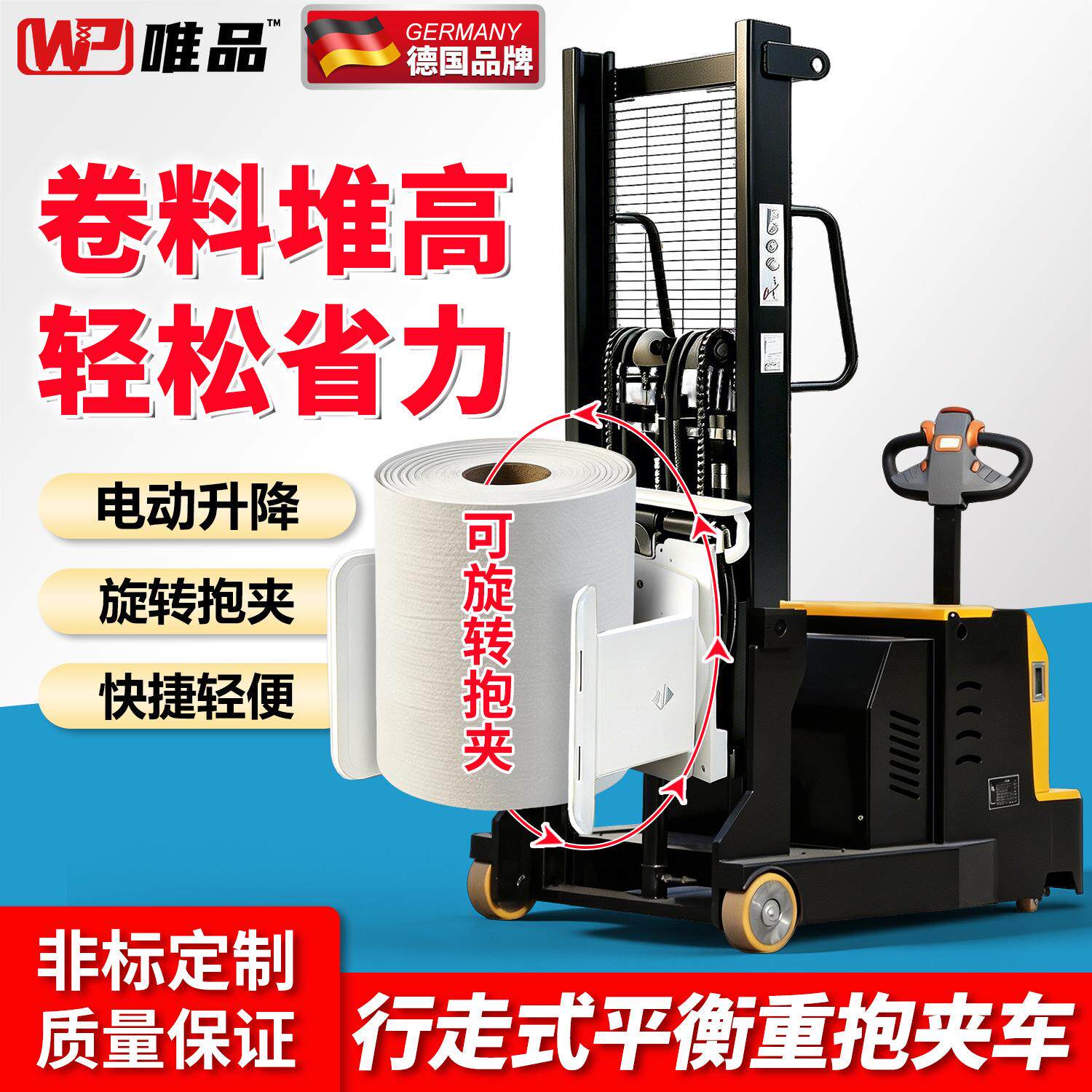 电动抱夹叉车夹抱机电器纸卷膜棉布圆桶旋转翻转器油桶倒料夹包机