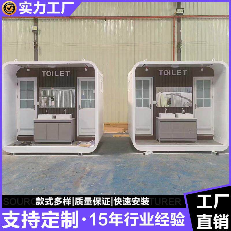 户外移动厕所 苹果仓洗手间 景区移动厕所 移动卫生间流动厕所