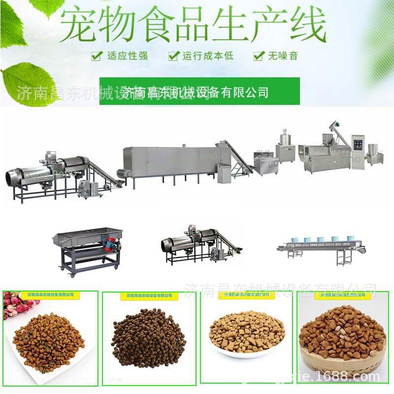商用大型蛋白宠物饲料机械设备 兔粮龟粮宠物食品生产线狗粮机