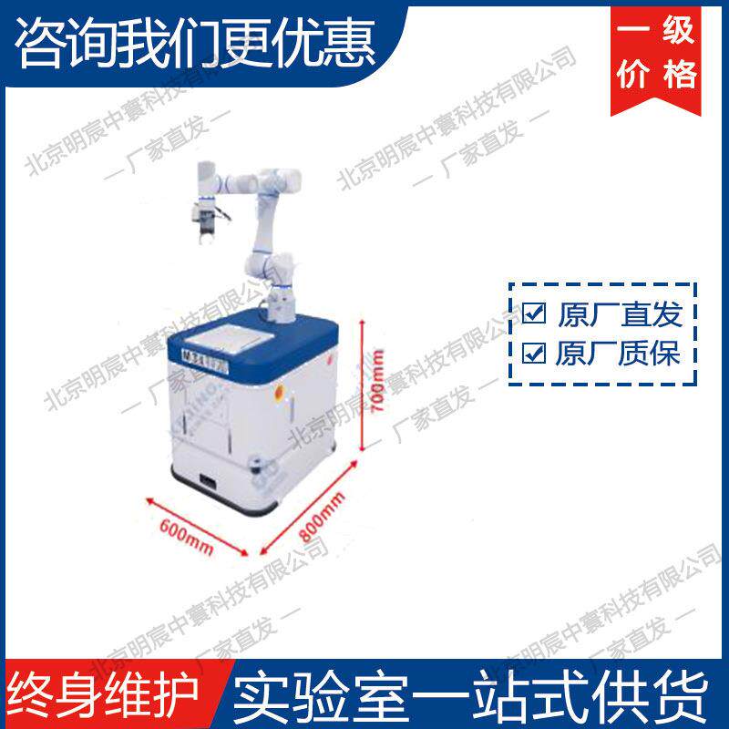 MSK-AGV-5KG 复合机器人 厂家