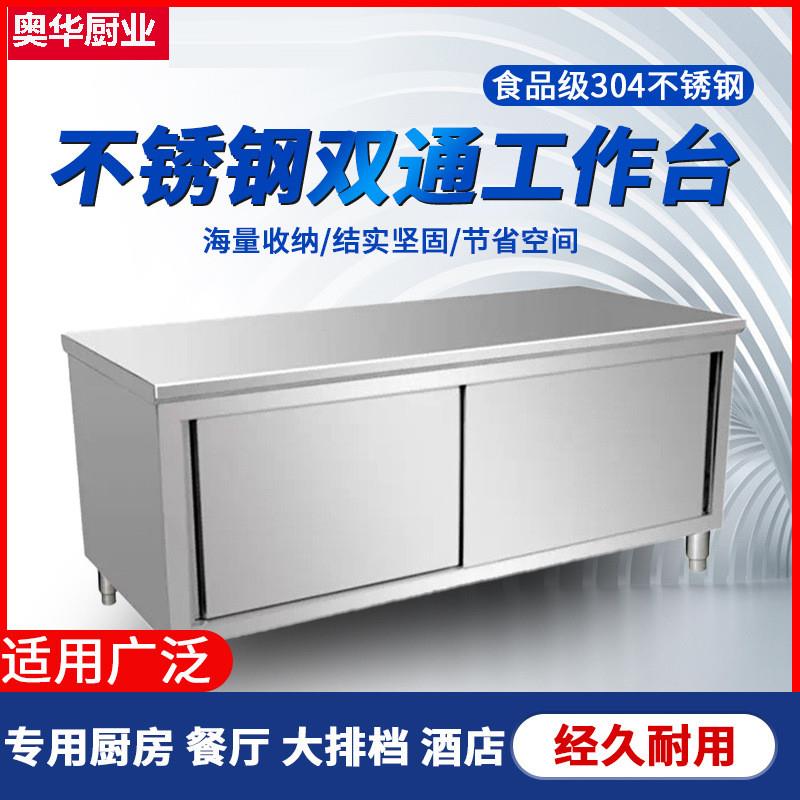 不锈钢操作台不锈钢打荷台双通荷台搓面台工作台