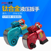 joha电动液压扳手驱动式 MXTH系列大扭矩扭力扳手拆卸螺母专用重型