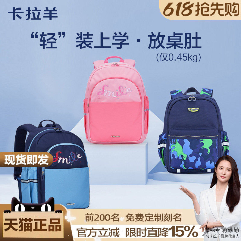 卡拉羊书包小学生儿童女男孩轻便减负大容量1-3年级2韩版双肩背包