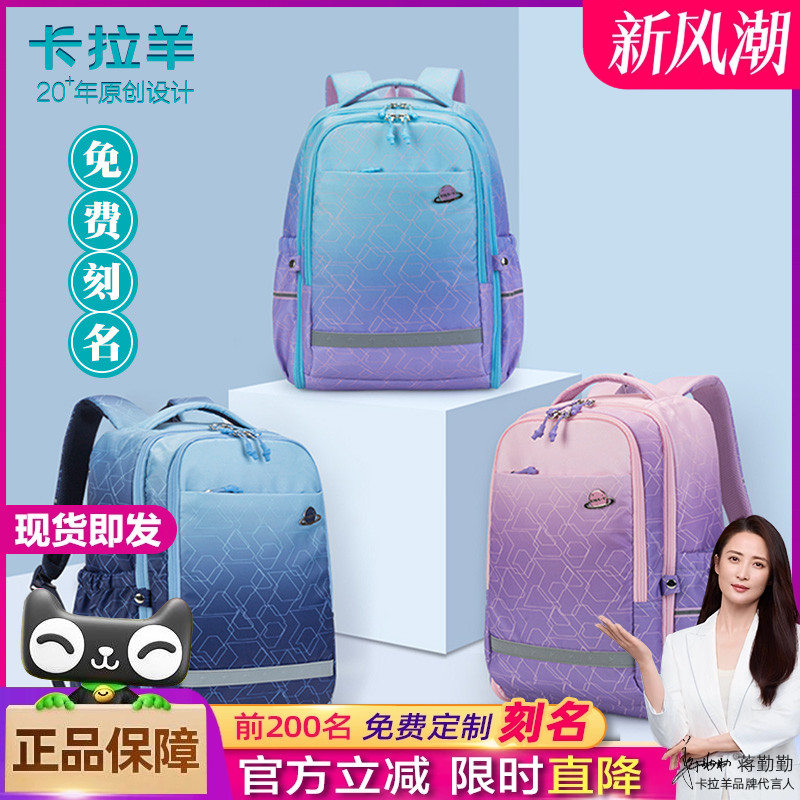 卡拉羊女孩大容量轻便减压书包