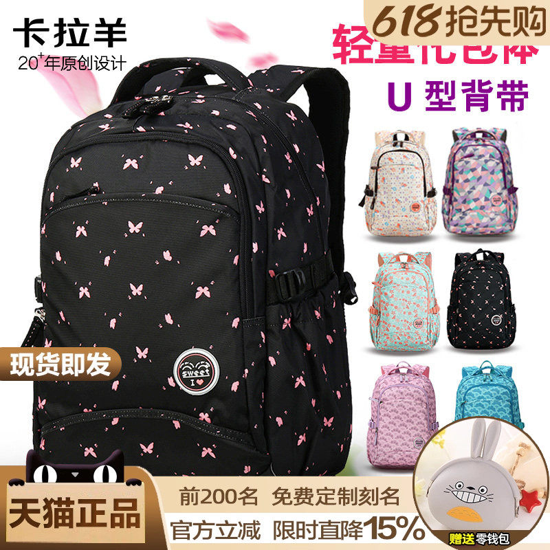 卡拉羊中学生书包简约校园初中生背包小学生女大容量高中生双肩包