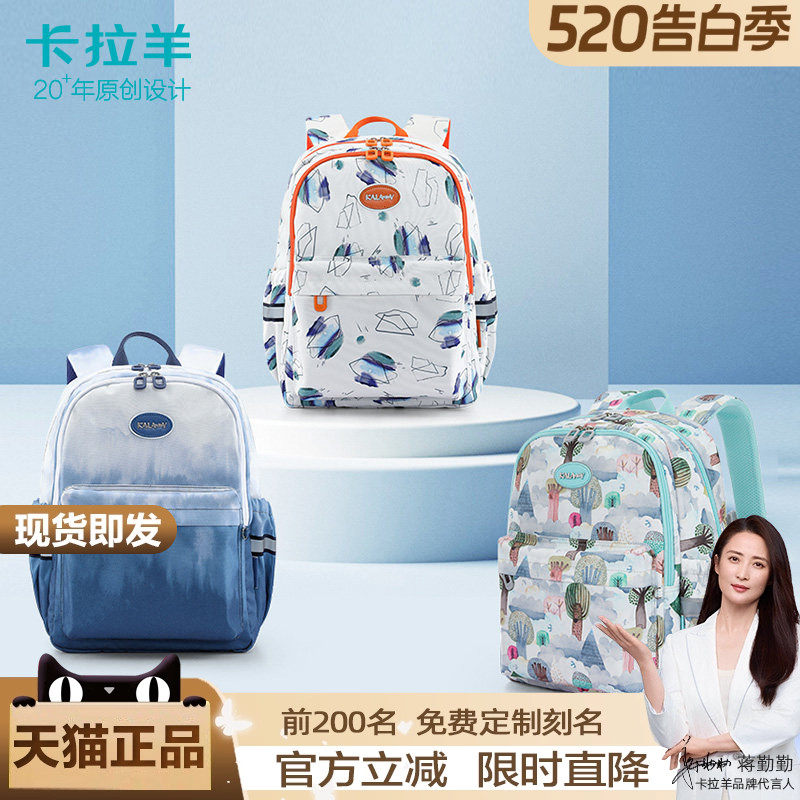 卡拉羊小学生春游背包小女孩2026新款休闲外出轻便书包男童双肩包