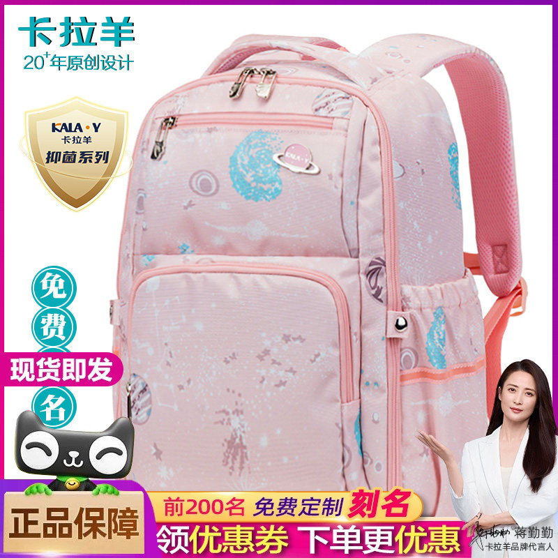卡拉羊大容量书包女童初中生超轻小学生1-6年级三六男护背双肩包4