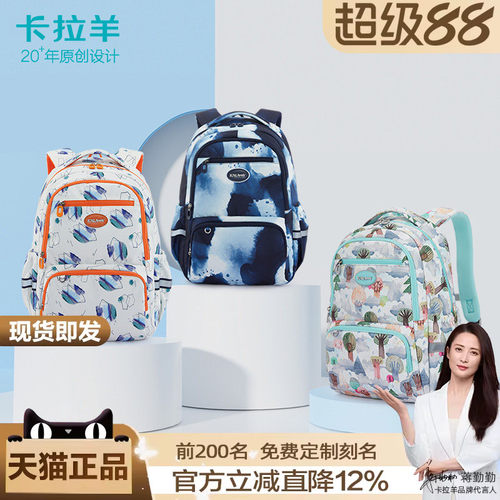 卡拉羊男女通用小学生书包