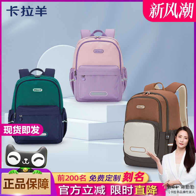 卡拉羊春游小学生书包一二年级儿童书包男1-6超轻便女童双肩背包3