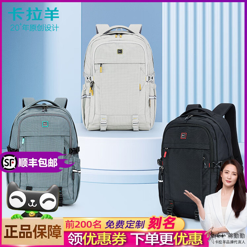 卡拉羊旅行男士书包大学生背包