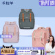 卡拉羊男孩书包小学生女三到六儿童一年级四五年级减负超轻双肩包