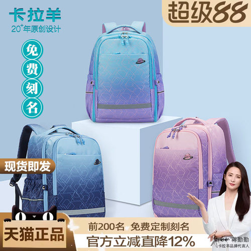 卡拉羊女孩大容量轻便减压书包